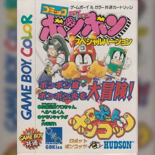 Robot Ponkots - Sun Version - Comic Bom Bom Special Version