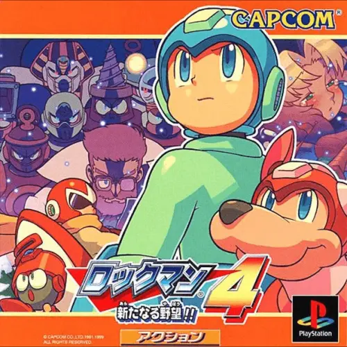 Rockman 4 - Aratanaru Yabou!!