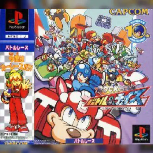 Rockman - Battle & Chase