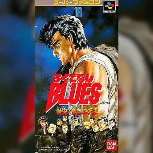 Rokudenashi Blues - Taiketsu! Tokyo Shitennou