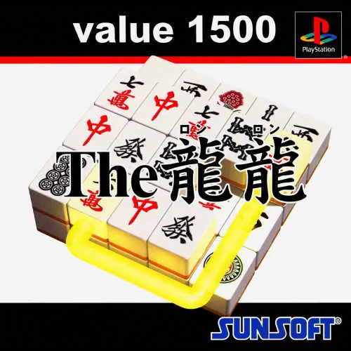 Rong Rong, The