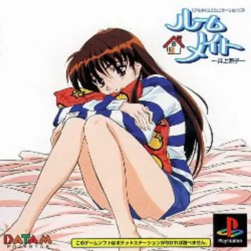 Roommate - Inoue Ryoko