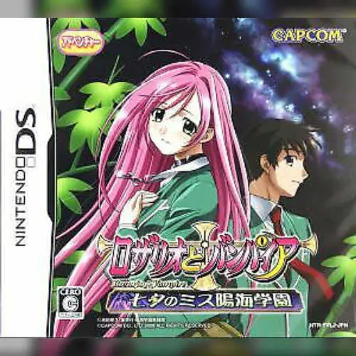 Rosario to Vampire - Tanabata no Miss Youkai Gakuen