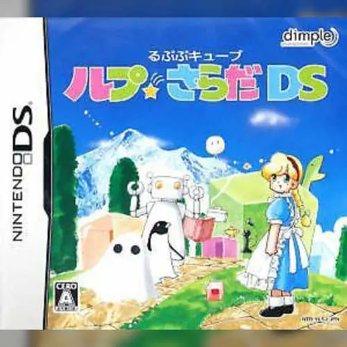 Rupupu Cube - Lup Salad DS