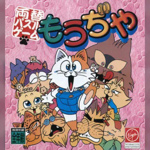 Ryougae Puzzle Game Moujiya