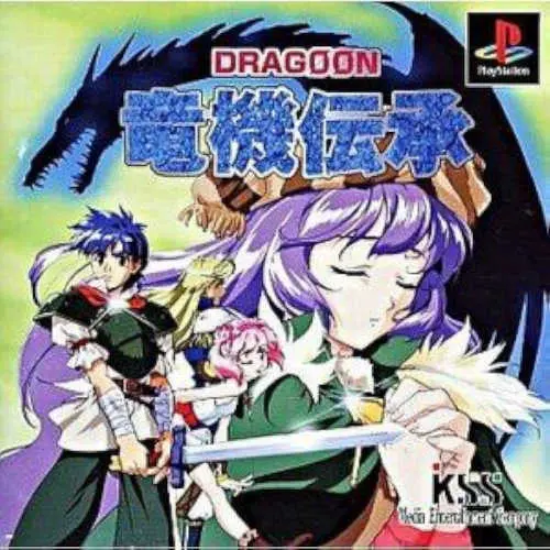 Ryuuki Denshou - Dragoon