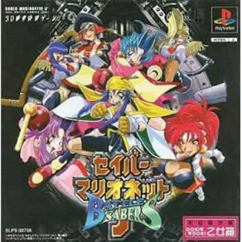 Saber Marionette J - Battle Sabers