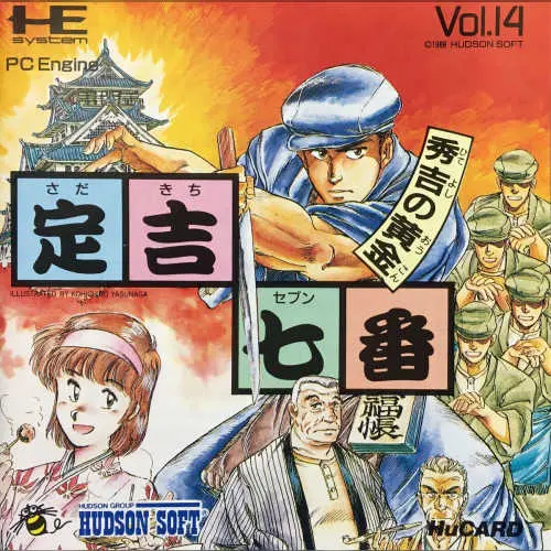 Sadakichi Seven - Hideyoshi no Ougon