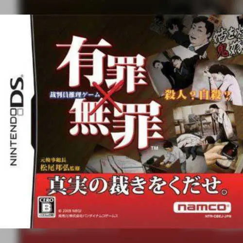 Saibanin Suiri Game - Yuuzai x Muzai