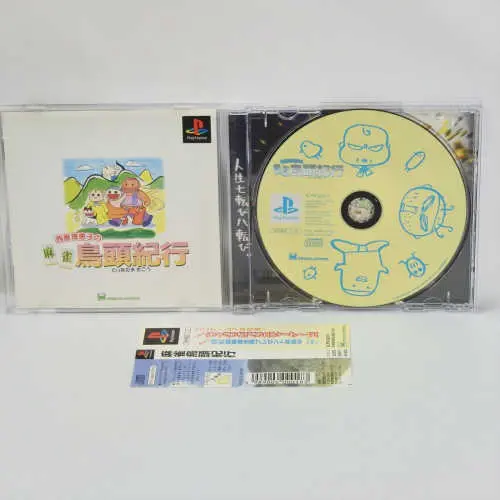 Saibara Rieko no Mahjong Toriatama Kikou