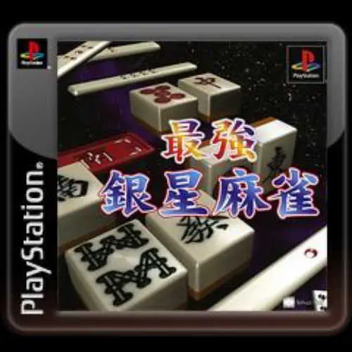 Saikyou Ginsei Mahjong