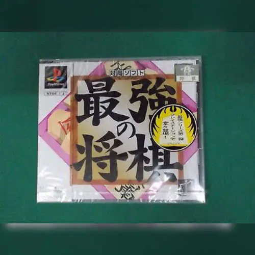 Saikyou no Shougi