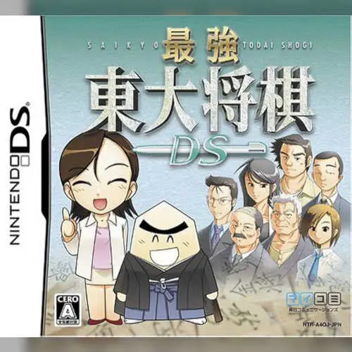 Saikyou Toudai Shougi DS