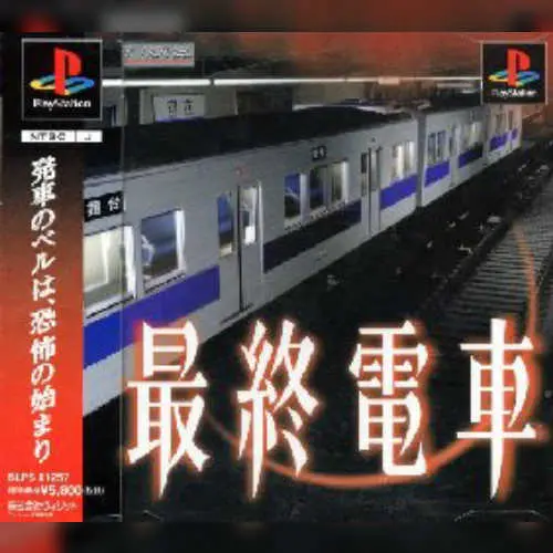 Saishuu Densha