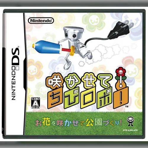 Sakasete! Chibi-Robo!