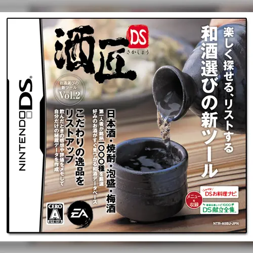 Sakashou DS