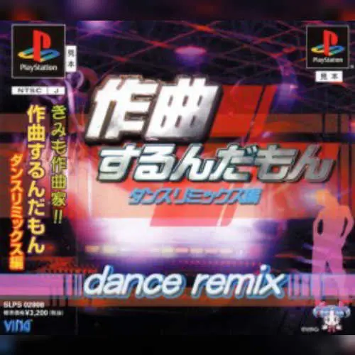 Sakkyoku Surundamon - Dance Remix Hen
