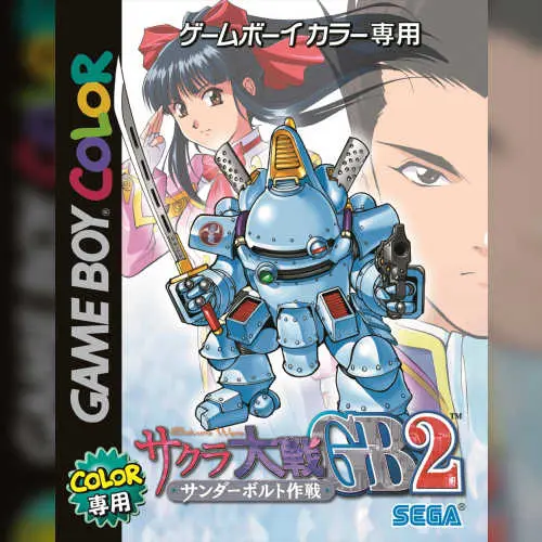 Sakura Taisen GB2 - Thunderbolt Sakusen