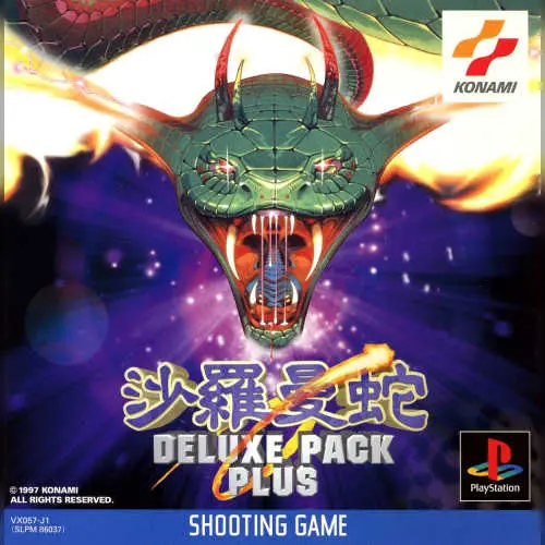 Salamander Deluxe Pack Plus