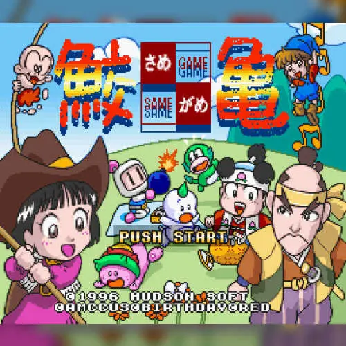 Same Game