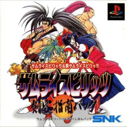 Samurai Spirits - Kenkaku Shinan Pack