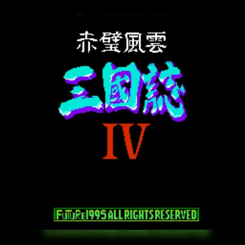 San Guo Zhi 4 - Chi Bi Feng Yun