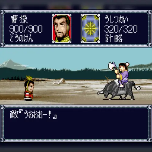 Sangokushi III