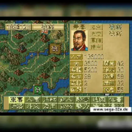 Sangokushi IV