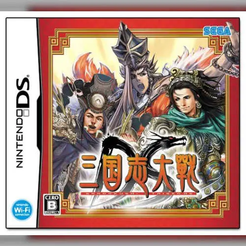Sangokushi Taisen DS