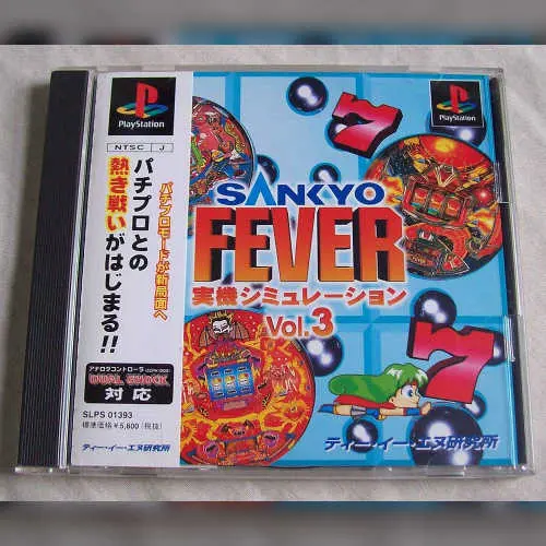 Sankyo Fever - Jikki Simulation Vol. 3
