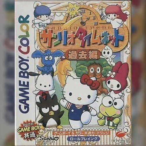 Sanrio Timenet - Kako Hen