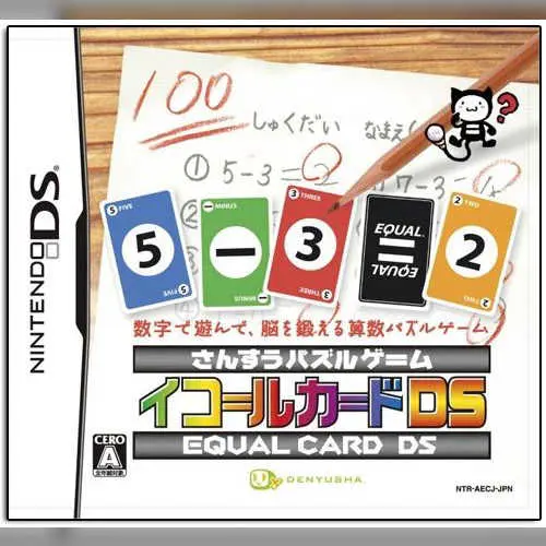 Sansuu Puzzle Game - Equal Card DS
