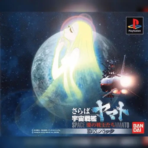 Saraba Uchuu Senkan Yamato - Ai no Senshi-tachi