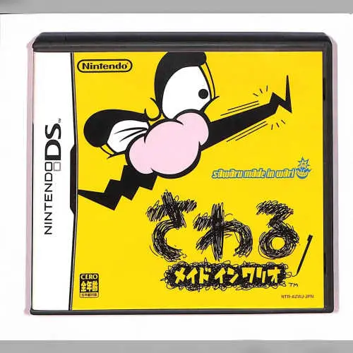 Sawaru Made in Wario