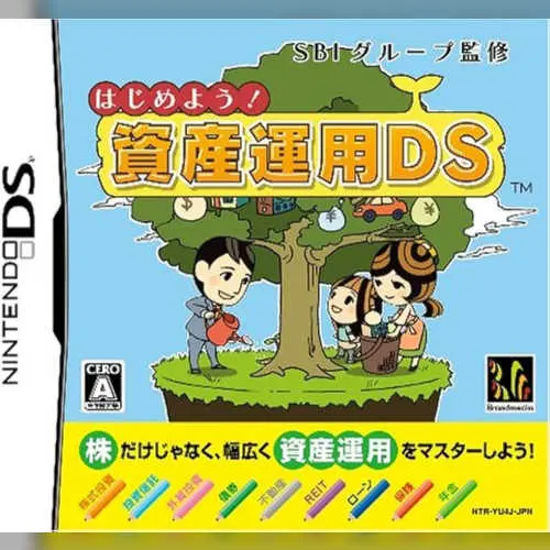 SBI Group Kanshuu - Hajimeyou! Shisan Unyou DS