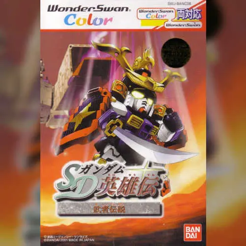 SD Gundam Eiyuu Den - Musha Densetsu