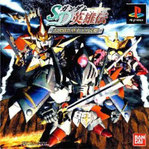 SD Gundam Eiyuuden - Daikessen!! Knight vs. Musha