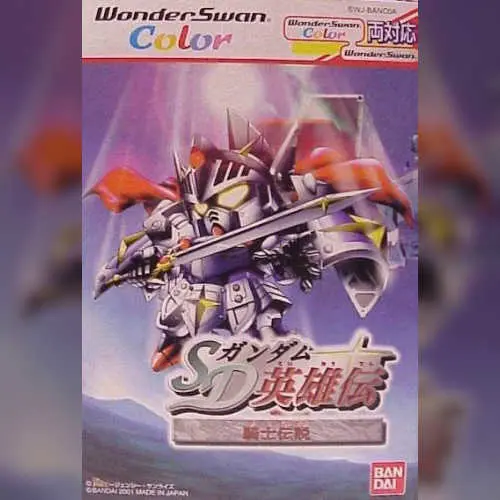 SD Gundam Eiyuuden - Eiyuuden Kishi Densetsu