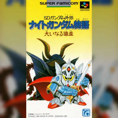 SD Gundam Gaiden - Knight Gundam Monogatari - Ooinaru Isan