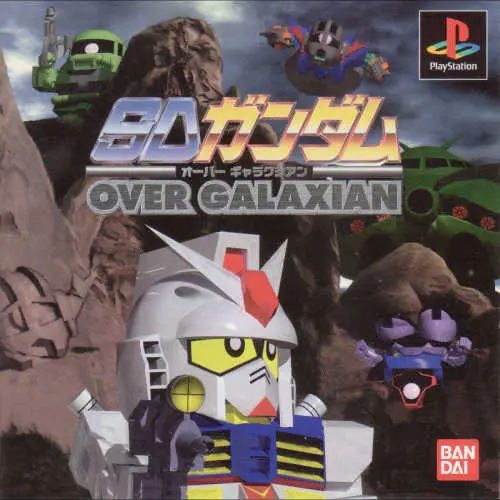 SD Gundam - Over Galaxian