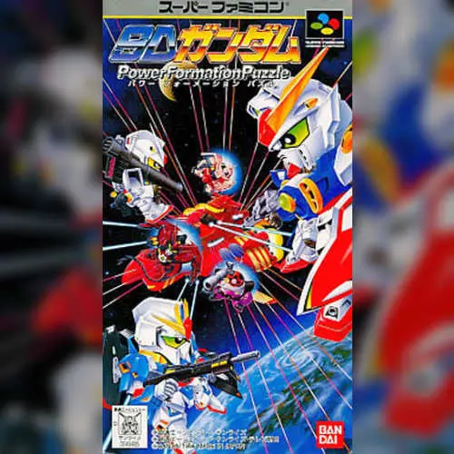 SD Gundam - Power Formation Puzzle