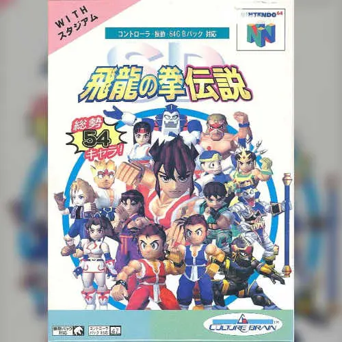 SD Hiryuu no Ken Densetsu