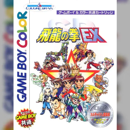 SD Hiryuu no Ken EX