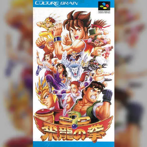 SD Hiryuu no Ken