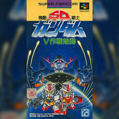 SD Kidou Senshi Gundam - V Sakusen Shidou