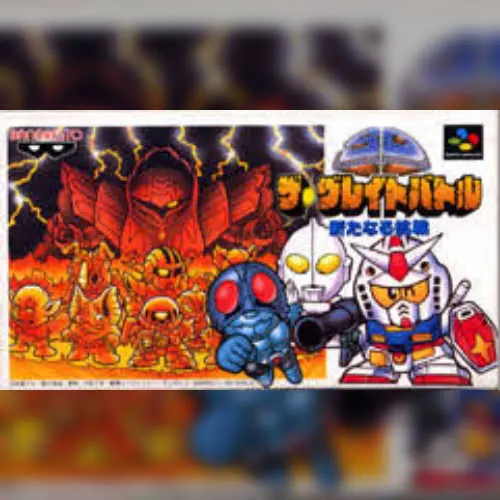 SD The Great Battle - Aratanaru Chousen
