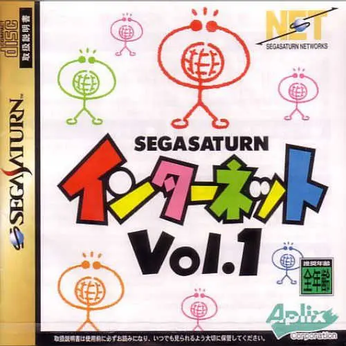 SegaSaturn Internet Vol. 1
