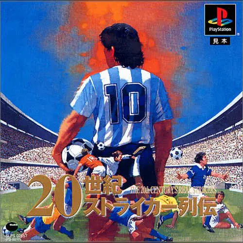 seiki Striker Retsuden - The 20th Century's Real Strikers