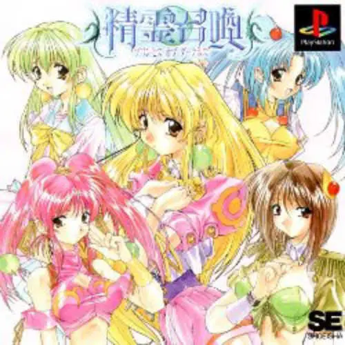 Seirei Shoukan - Princess of Darkness