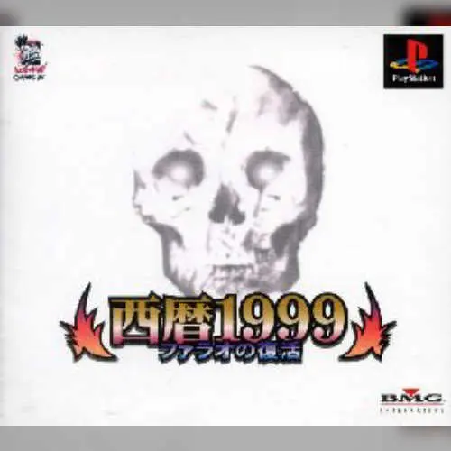 Seireki 1999 - Pharaoh no Fukkatsu